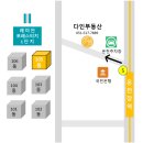 다인부동산중개 이미지