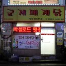 군계폐계닭