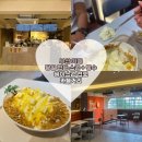씨유 전포카페거리점 | [부산 전포카페거리] 이재모피자 기달리며 찾은 헤이스콘 전포카페거리점 옥수수 빙수 솔직후기