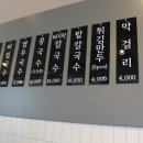 당거리국수 이미지