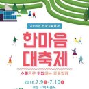 한마음콘도 이미지