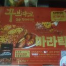 부곡두마리 치킨 이미지