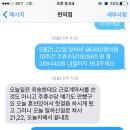 오늘 알바 갑자기 짤림 근로계약서 주급수당 해고예고수당 이런거 잘아는 사라무ㅜㅜ 이미지