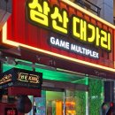 삼산대가리 이미지