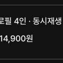 라프텔 한달만 보실 3분 구해요 이미지