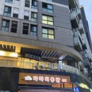 가마치통닭 대모산역점