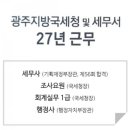 오규성 세무회계사무소 이미지