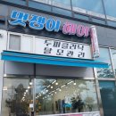 멋쟁이 헤어 네이버블로그