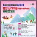 분천산타마을 이미지