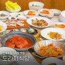 도라지식당 | 신제주 맛집 도라지식당, 제주향토음식명인이 만드는 갈치조림 한상