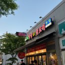 우리동네뒷고기 - 중구 병영성2길 28 | [청주 오창] 막창품은 뒷고기 | 오창 2산단 맛집