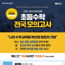 엠베스트SE동탄남광장캠퍼스학원