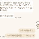 (주)두올건축디자인 | 블챌 실격 인턴 합격 | 건축일기