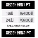 알로하피트니스 경산무학점 이미지