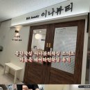 스피드라인 | 동탄왁싱 이나뷰티왁싱 스피드 저통증 헤어라인왁싱 후기