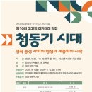 검단선사박물관 이미지