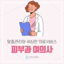 김지현피부과의원 이미지