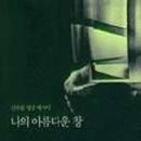 나의 창 이미지