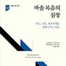 바울서적 Daum카페