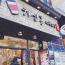 하삼동커피장전점