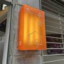 수움 | 부산맛집 ‘수움’에서 즐긴 고추장주물럭 치즈의 환상의 맛!