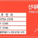 신대륙 부동산중개 이미지