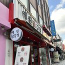 예원닭강정 하남점 | 순천 닭강정 '예원닭강정' 포장 내돈내산 후기