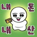 도연 | 종로 가성비 횟집 도연회포차 내돈내산 후기