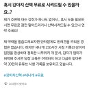 강아지 산책 알바 구직 글 (무료) 이미지