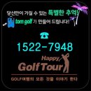 SOI DAO HIGHLAND GOLF CLUB & RESORT [태국 찬타부리] 이미지