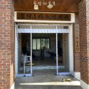 동막리 경로당 이미지