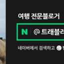 어린왕자치과 네이버블로그