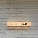 서울흥인초등학교 | 신당동 빵집 NAK 낙 | 청구역 베이커리 카페 맛집 추천