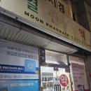 열린문약국 이미지