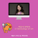 에스뿌아 무인카페(espoir) | 음악🎧과 미술🎨의 만남, [미술사 연대기] 모집합니다