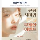 [내돈내산02] 좁쌀 여드름인 줄 알았던 얼굴 편평사마귀 싹 다 뽑고 온 후기_feat 하늘채한의원