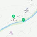 현리건강원