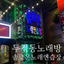 천국노래연습장 이미지