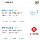 포유플러스마트 이미지