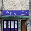 도봉제일주유소 | 〔서울/도봉〕도봉구피부관리 방학역에스테틱 작은얼굴V라인리프팅프로그램후기 손길