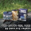 이마트 맥스루메나 콜라보 시즌2, 캠핑 인테리어 무드등 폴더블램프