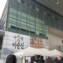 국립서울맹학교 | 26.02.22 국중박 후기 1편 | 인상주의 관람 | 주차꿀팁까지