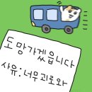 동일자동차운전전문학원 이미지