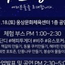 웅상문화체육센터 공연장 이미지