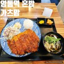 가츠맘 네이버블로그