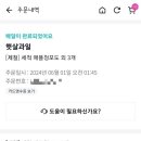 햇살과일 구미본점 이미지