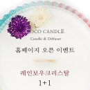 코코캔들