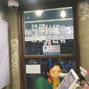 군자대한곱창성남모란점 | 성남 모란 고기집 군자대한곱창 성남모란점 모둠곱창 후기