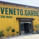 선상서로14길1R-10 | [소소한후기] 구미 식물, 빈티지가구 구경하기 좋은 곳 / 구미 선산/정원 베네토