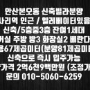 신대한공인중개사사무소 이미지